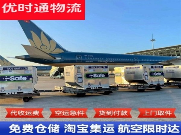 开发区到北京空运加急专线
